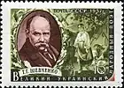 USSR issue,  1957