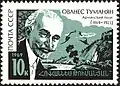 Soviet postage stamp, 1969