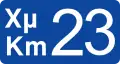 Π-15Street mileage
