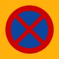 Ρ-40No parking and stopping