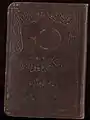 1927 - Republic of Turkey, Regular passport, cover