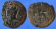 Another coin in the name of "Ranasrikari"