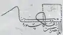 Tughra of Uzun Hasan
