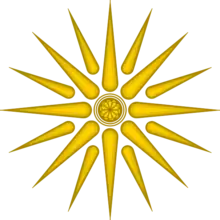 Vergina Sun
