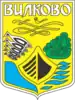 Vylkove