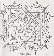 Khatha, sacred Yantra amulet from Thailand