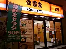 A Yoshinoya restaurant in Nagahori, Osaka city in Japan