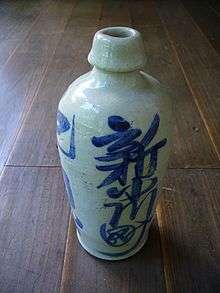 tokkuri